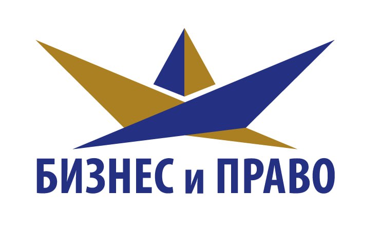 Ассоциация БИЗНЕС и ПРАВО