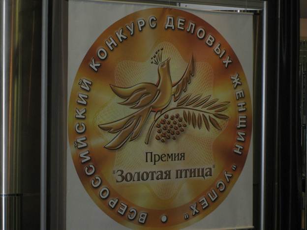 12-14 ноября 2010 года Международный союз юристов принял участие в Международном женском фестивале и торжественной церемонии вручения премии