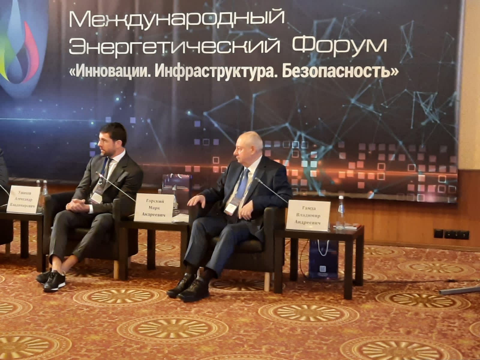 21 декабря 2022 года в Москве, гостиничном комплексе "Президент-отель", состоялся XIV Международный энергетический Форум "Инновации, Инфраструктура, Безопасность".